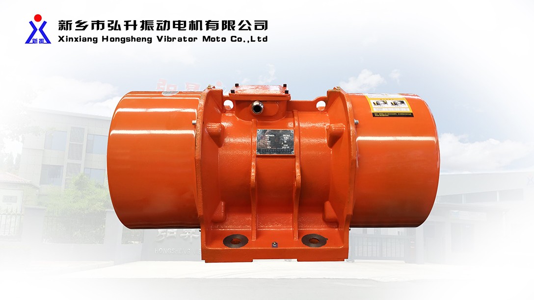 HMVE系列振動電機